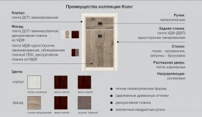 Детская Коен Ясень Снежный в Новотроицке - novotroick.magazinmebel.ru | фото - изображение 2