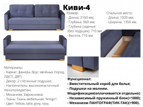 Диван Киви-4 ВМ в Новотроицке - novotroick.magazinmebel.ru | фото - изображение 2