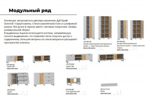 Гостиная Бруно Дуб Крафт Золотой, Серый Камень в Новотроицке - novotroick.magazinmebel.ru | фото - изображение 4