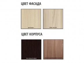 Комод 4 ящика 2 створки 555-М Бася в Новотроицке - novotroick.magazinmebel.ru | фото - изображение 3