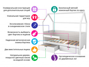 Кровать-домик мягкий Svogen с ящиками и бортиком бежево-белый в Новотроицке - novotroick.magazinmebel.ru | фото - изображение 2