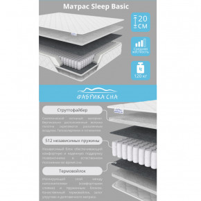 Матрас Sleep Basic шириной 1200 мм в Новотроицке - novotroick.magazinmebel.ru | фото - изображение 2