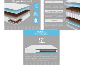 Матрас Sleep Hard шириной 1400 мм в Новотроицке - novotroick.magazinmebel.ru | фото - изображение 2