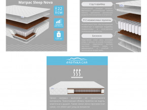 Матрас Sleep Nova шириной 1200 мм в Новотроицке - novotroick.magazinmebel.ru | фото - изображение 2