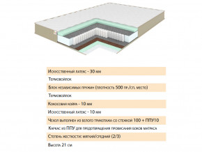 Матрас Тиссая 120х200 в Новотроицке - novotroick.magazinmebel.ru | фото - изображение 2