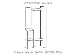 Прихожая Крит 1 в Новотроицке - novotroick.magazinmebel.ru | фото - изображение 2