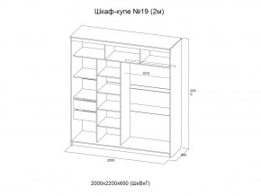 Шкаф-купе №19 анкор светлый 2000 мм в Новотроицке - novotroick.magazinmebel.ru | фото - изображение 3