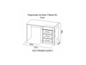 Стол Гамма 20 Сандал светлый в Новотроицке - novotroick.magazinmebel.ru | фото - изображение 2