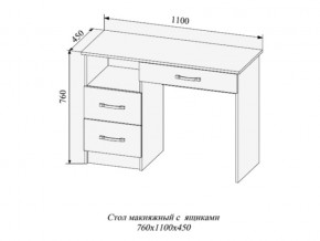 Стол макияжный Софи СМС1100.2 в Новотроицке - novotroick.magazinmebel.ru | фото - изображение 2