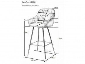 Стул барный UDC 9124 в Новотроицке - novotroick.magazinmebel.ru | фото - изображение 2