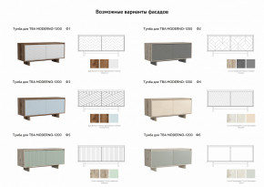 Тумба для ТВА Moderno-1200 Ф6 в Новотроицке - novotroick.magazinmebel.ru | фото - изображение 2